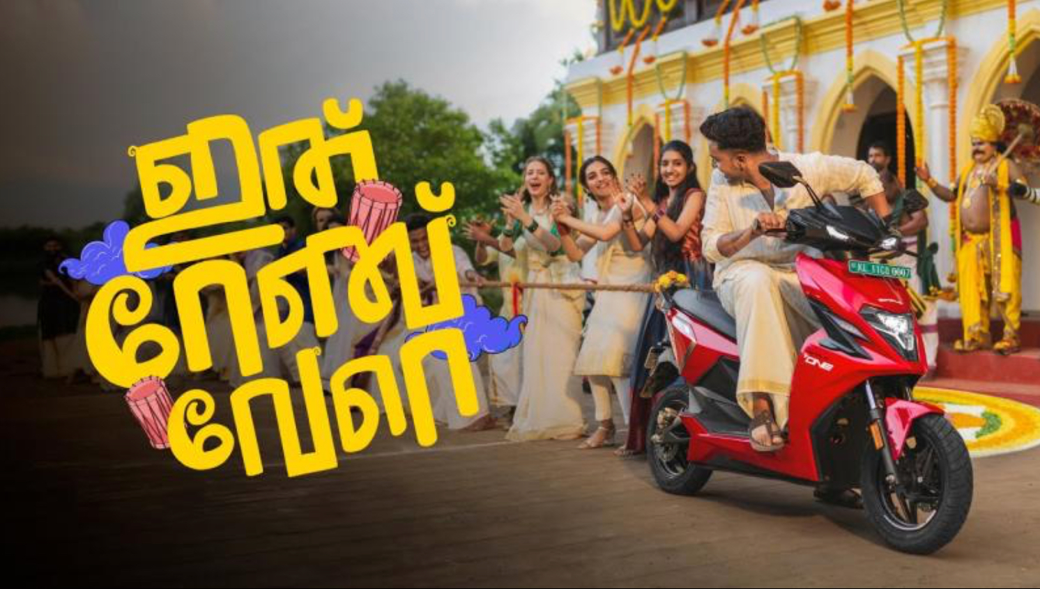 Simple Energy - Untamed